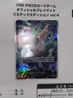 Zoro OP12-020 L Parallel Leader & Official Playmat Limited Edition vol.4 Sealed - Image 2