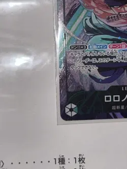 Zoro OP12-020 L Parallel Leader & Official Playmat Limited Edition vol.4 Sealed - Image 5