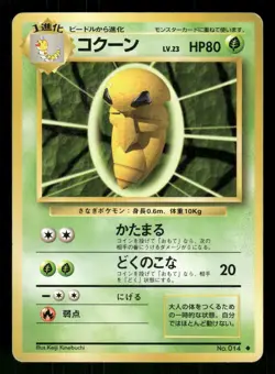 1996 Moderate Play Pokemon Kakuna No. 014 Base Set Japanese - Image 1