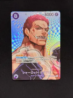 Charlotte Katakuri OP11-067 SP SR The Time Of Battle ONE PIECE Card Japanese - Image 1