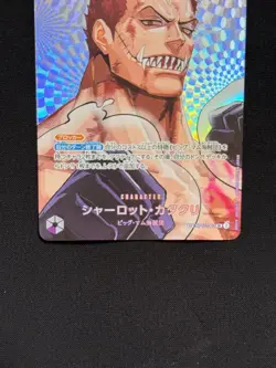 Charlotte Katakuri OP11-067 SP SR The Time Of Battle ONE PIECE Card Japanese - Image 3