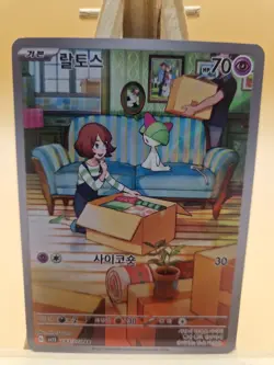 Pokemon Card Korean Ralts AR 083/078 SV1S Scarlet ex NM - Image 1