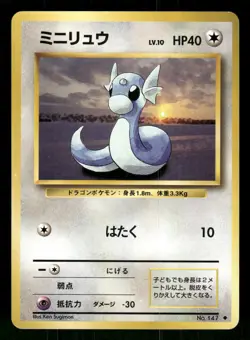1996 Moderate Play Pokemon Dratini No. 147 Base Set Japanese - Image 1