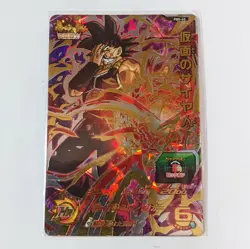 Limited Sale! Super Dragon Ball HEROES Card Masked Saiyan PBS-45 P Japanese - Image 1