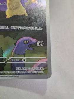 Pokemon Pikachu Gengar TCG Chinese 172/151 AR 151C Surprise Exclusive UK Seller - Image 5