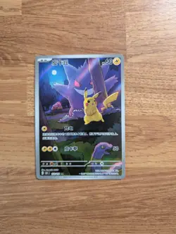 Pokemon TCG S-Chinese Exclusive Pikachu Gengar 151C 172/151 AR NM - Image 1