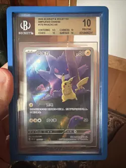 Pokemon Pikachu Gengar TCG 151C 172/151 AR BGS 10 Pristine Chinese Exclusive - Image 2