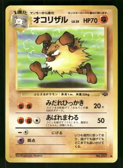 1997 Near Mint Pokemon Primeape No. 057 Jungle Set Japanese - Image 1