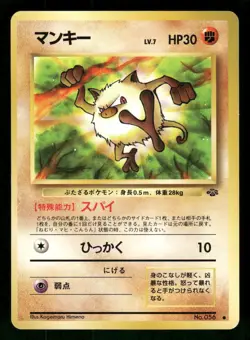1997 Near Mint Pokemon Mankey No. 056 Jungle Set Japanese - Image 1