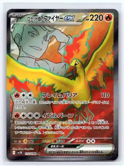 Team Rocket's Moltres EX 112/098 Glory of the Rocket Gang Japanese Holo NM - Image 1