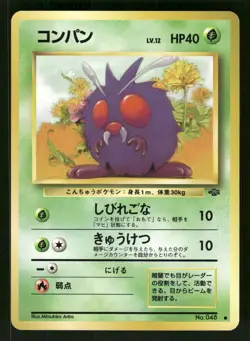 1997 Near Mint Pokemon Venonat No. 048 Jungle Set Japanese - Image 1