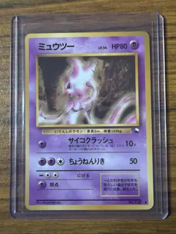 Mewtwo No. 150 Vending Series 1 1998 Glossy Rare Japanese Pokemon Card - NM - Image 1