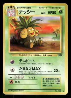 1997 Near Mint Pokemon Exeggutor No. 103 Jungle Set Japanese - Image 1