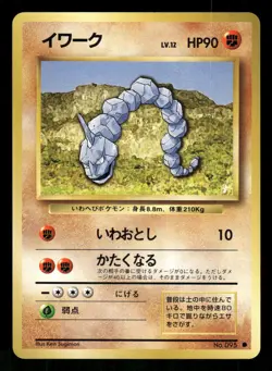 1996 Light Played Pokemon Onix No. 095 Base Set Japanese - Image 1