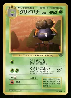 1997 Near Mint Pokemon Gloom No. 044 Jungle Set Japanese - Image 1