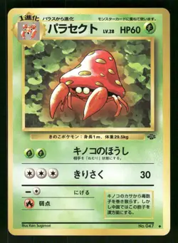 1997 Near Mint Pokemon Parasect No. 047 Jungle Set Japanese - Image 1