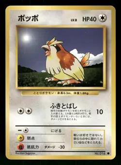1996 Light Played Pokemon Pidgey No. 016 Base Set Japanese - Image 1