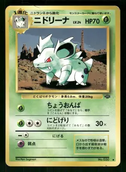 1997 Near Mint Pokemon Nidorina No. 030 Jungle Set Japanese - Image 1