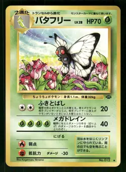 1997 Near Mint Pokemon Butterfree No. 012 Jungle Set Japanese - Image 1