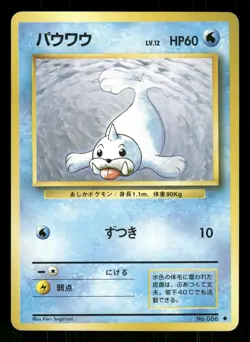 1996 Moderate Play Pokemon Seel No. 086 Base Set Japanese - Image 1