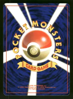 1997 Near Mint Pokemon Butterfree No. 012 Jungle Set Japanese - Image 2