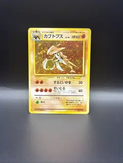 Pokemon Kabutops No.141 Fossil Holo Rare Japanese Edition *DOUBLE SWIRL* LP - Image 1