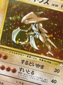 Pokemon Kabutops No.141 Fossil Holo Rare Japanese Edition *DOUBLE SWIRL* LP - Image 2