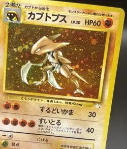 Pokemon Kabutops No.141 Fossil Holo Rare Japanese Edition *DOUBLE SWIRL* LP - Image 3