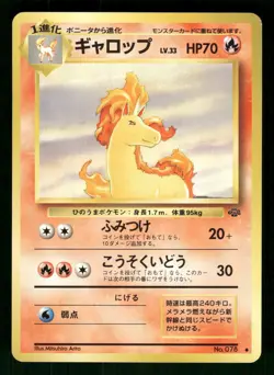 1997 Near Mint Pokemon Rapidash No. 078 Jungle Set Japanese - Image 1