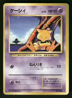 1996 Light Played Pokemon Abra No. 063 Base Set Japanese - Image 1