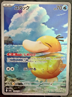 PSYDUCK 199/193 HOLO ART RARE MEGA DREAM EX POKEMON JAPANESE NM/M - Image 1