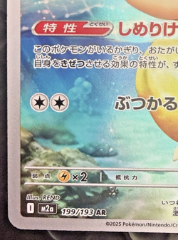 PSYDUCK 199/193 HOLO ART RARE MEGA DREAM EX POKEMON JAPANESE NM/M - Image 3