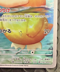 PSYDUCK 199/193 HOLO ART RARE MEGA DREAM EX POKEMON JAPANESE NM/M - Image 4