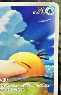 PSYDUCK 199/193 HOLO ART RARE MEGA DREAM EX POKEMON JAPANESE NM/M - Image 5