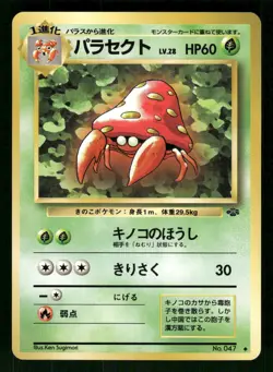 1997 Near Mint Pokemon Parasect No. 047 Jungle Set Japanese - Image 1
