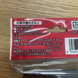 yugioh D/D/D Chaos King Apocalypse sleeves japan - Image 3