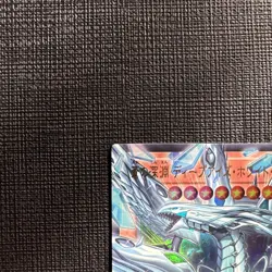 Deep Eyes White Dragon Overframe Yu-Gi-Oh LOCR-JP002 Ultra Rare NM - UK STOCK - Image 3