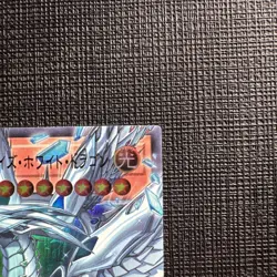Deep Eyes White Dragon Overframe Yu-Gi-Oh LOCR-JP002 Ultra Rare NM - UK STOCK - Image 4