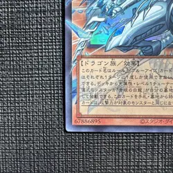 Deep Eyes White Dragon Overframe Yu-Gi-Oh LOCR-JP002 Ultra Rare NM - UK STOCK - Image 5