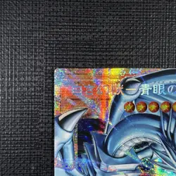 Blue Eyes White Dragon Overframe Yu-Gi-Oh! LOCR-JP001 PRISMATIC NM - UK STOCK - Image 3