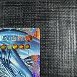 Blue Eyes White Dragon Overframe Yu-Gi-Oh! LOCR-JP001 PRISMATIC NM - UK STOCK - Image 4