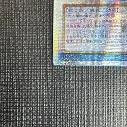Black Luster Soldier Overframe Yu-Gi-Oh! CORI-JP028 Prismatic Secret NM UK STOCK - Image 5