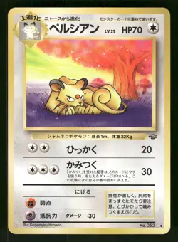 1997 Near Mint Pokemon Persian No. 053 Jungle Set Japanese - Image 1