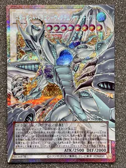 Stardust Dragon Victim Sanctuary Overframe Prismatic Secret Rare LOCH-JP007 - Image 1