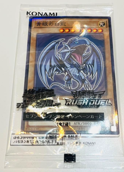 NEW Blue-eyes White Dragon 711D-JP001 Normal Parallel HI-CHEW Promo YuGiOh - Image 1