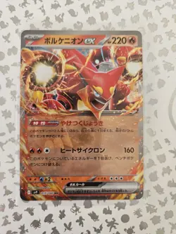 Volcanion EX 017/100 sv9 Battle Partners Japanese Pokemon TCG - Image 1