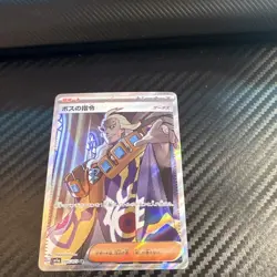 Boss's Orders 095/073 Sv1a Triplet Beat SR Holo Japanese nagimiso - Image 1