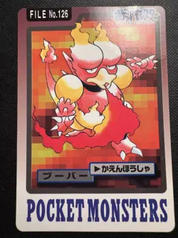 1997 POKEMON JAPANESE BANDAI CARDDASS FILE NO.126 MAGMAR - Image 1