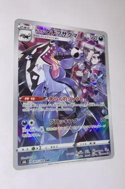Pokemon TCG Galarian Obstagoon 207/184 CHR s8b VMAX Climax 2021 JAPANESE Card - Image 3