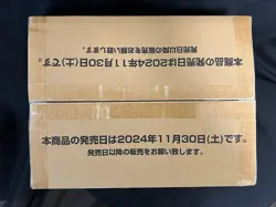[Sealed] Royal Blood ONE PIECE CARD GAME Booster Case (12 Box) OP-10 Japanese - Image 3